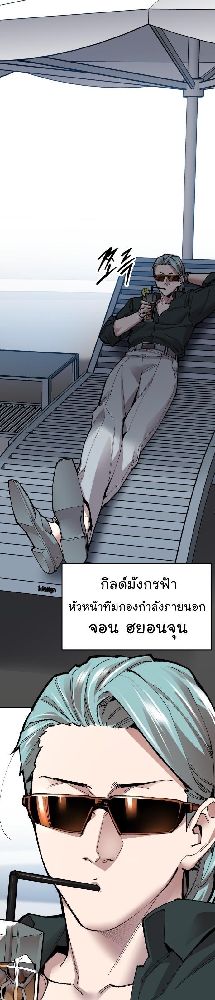 Limit Breaker ตอนที่ 85 34