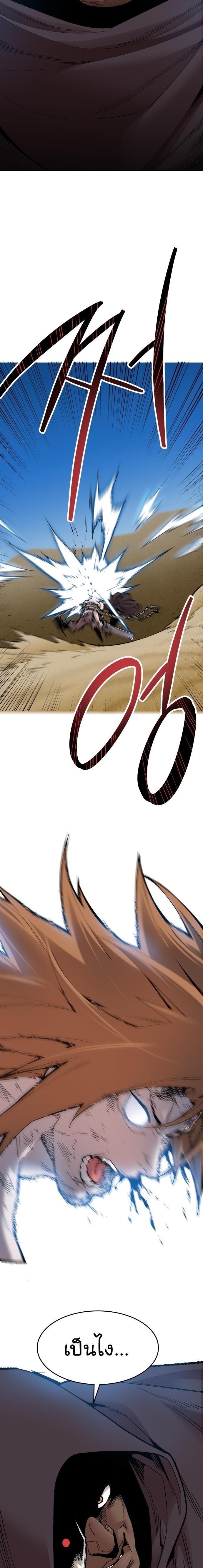 Limit Breaker ตอนที่ 81(SS2) 33