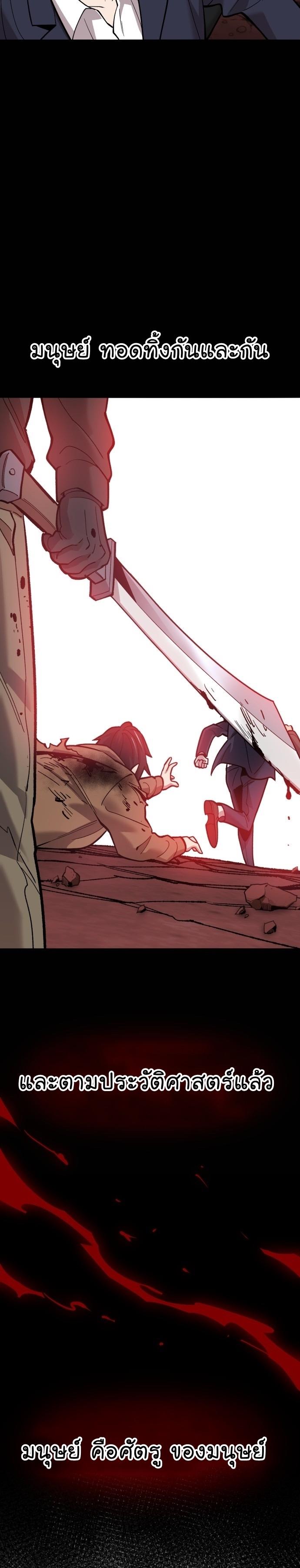 Limit Breaker ตอนที่ 112 3