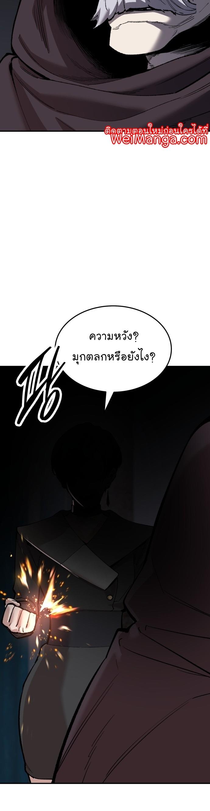 Limit Breaker ตอนที่ 109 34