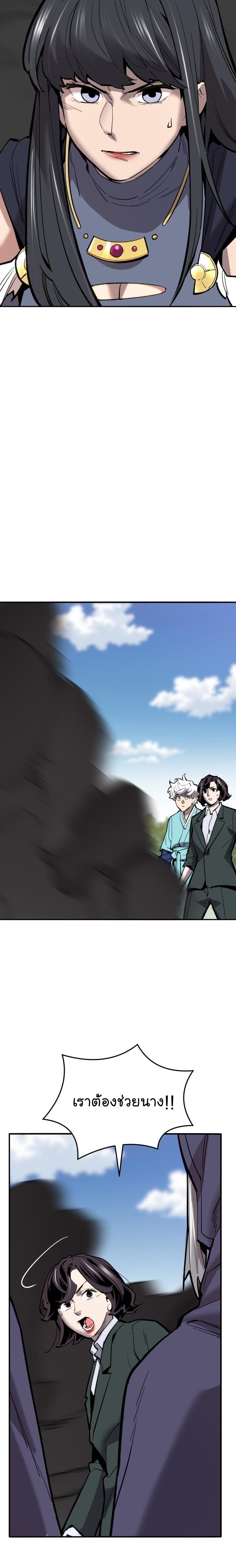 Limit Breaker ตอนที่ 113 34