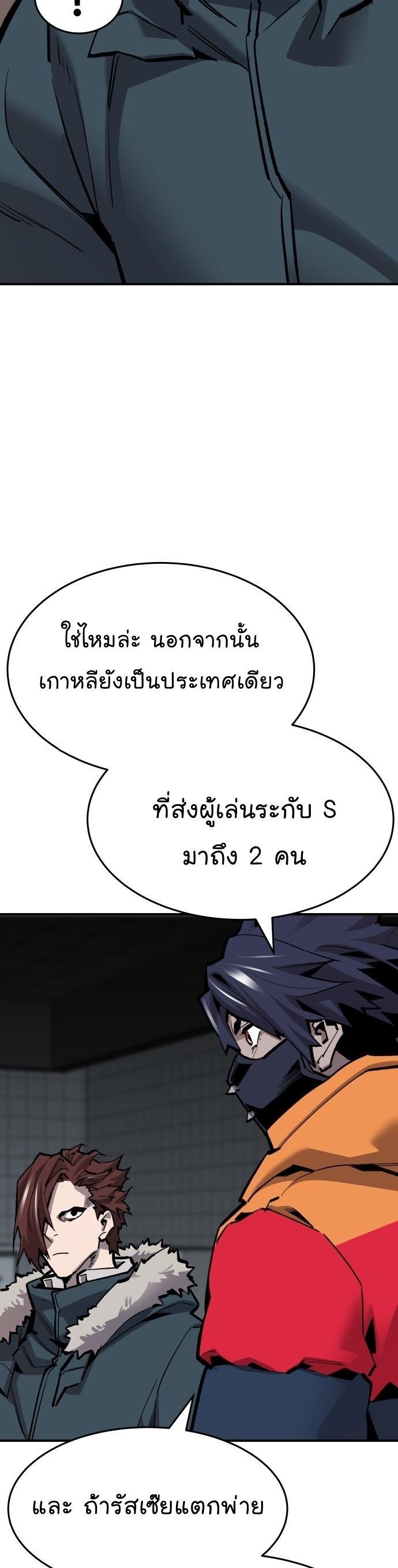 Limit Breaker ตอนที่ 97 34