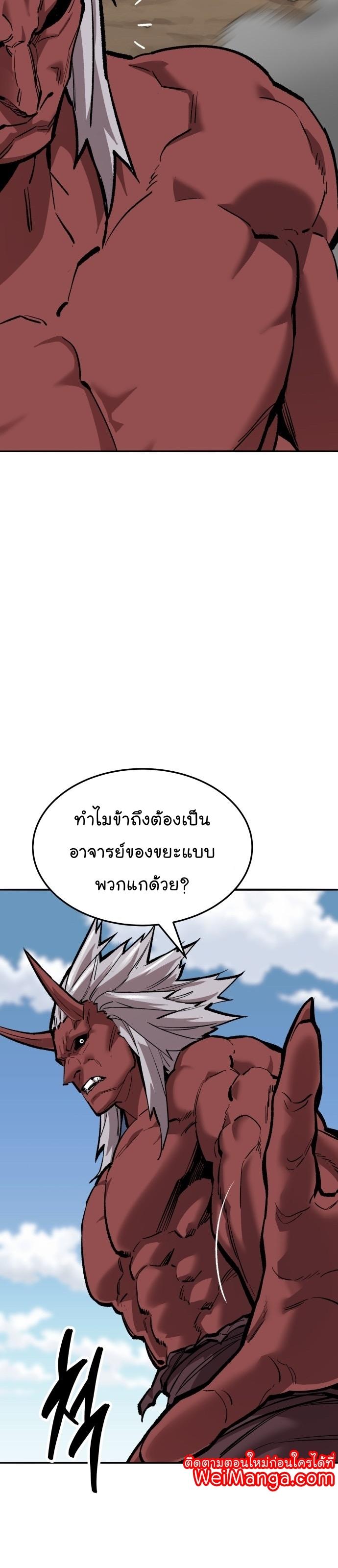 Limit Breaker ตอนที่ 122 34