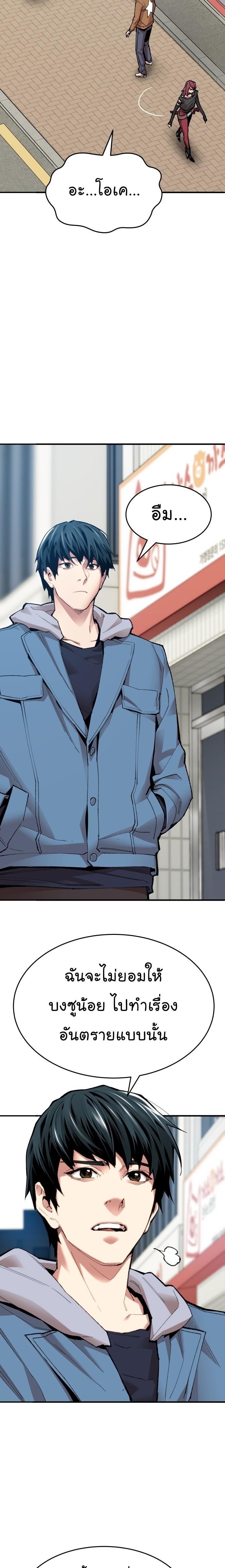 Limit Breaker ตอนที่ 84 34