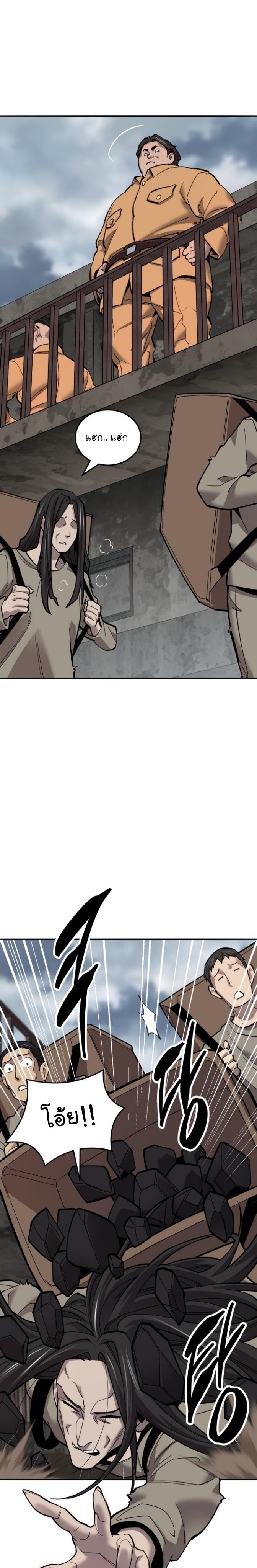 Limit Breaker ตอนที่ 114 34