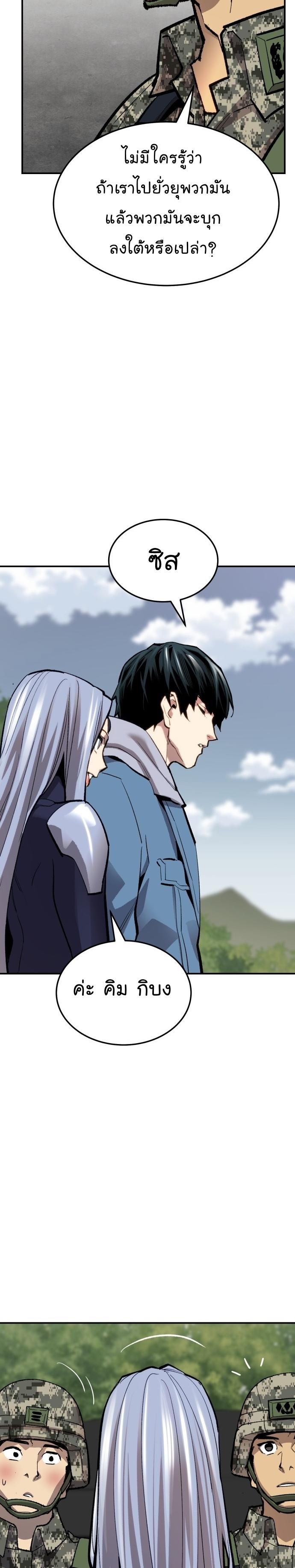 Limit Breaker ตอนที่ 110 34