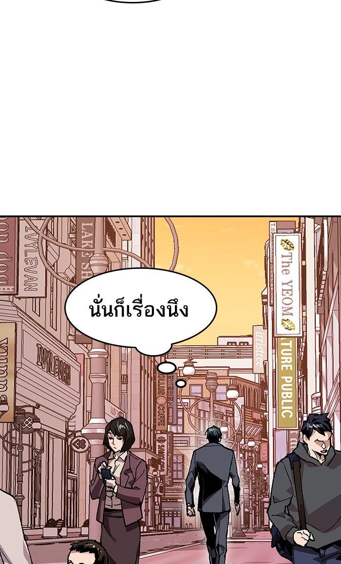 Limit Breaker ตอนที่ 8 34