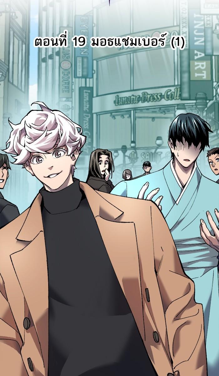Limit Breaker ตอนที่ 19 34