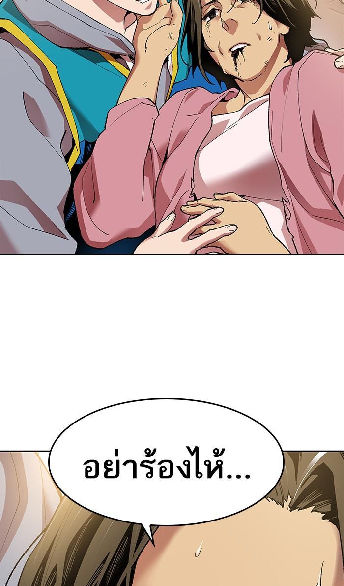 Limit Breaker ตอนที่ 4 34