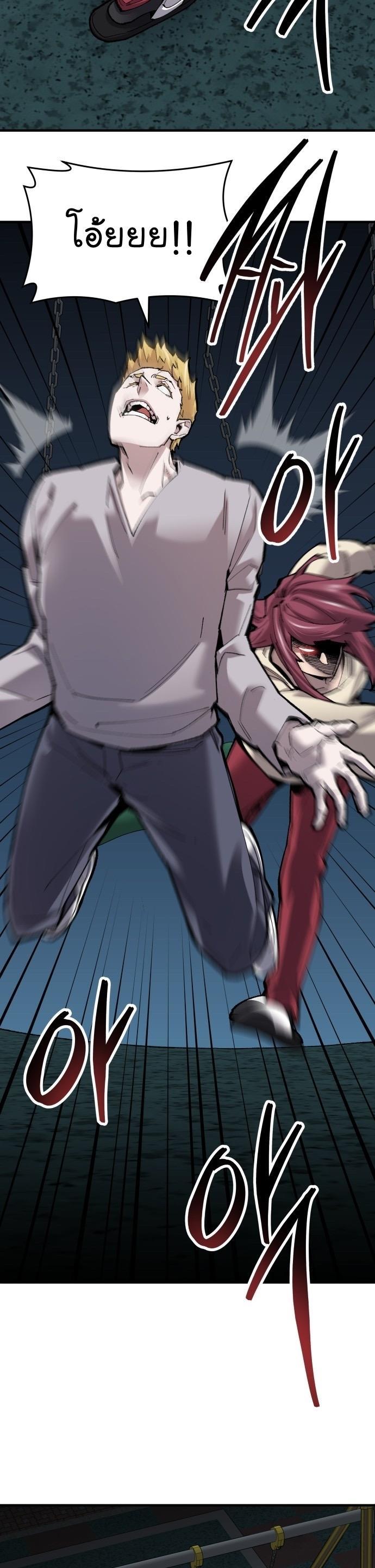 Limit Breaker ตอนที่ 86 33