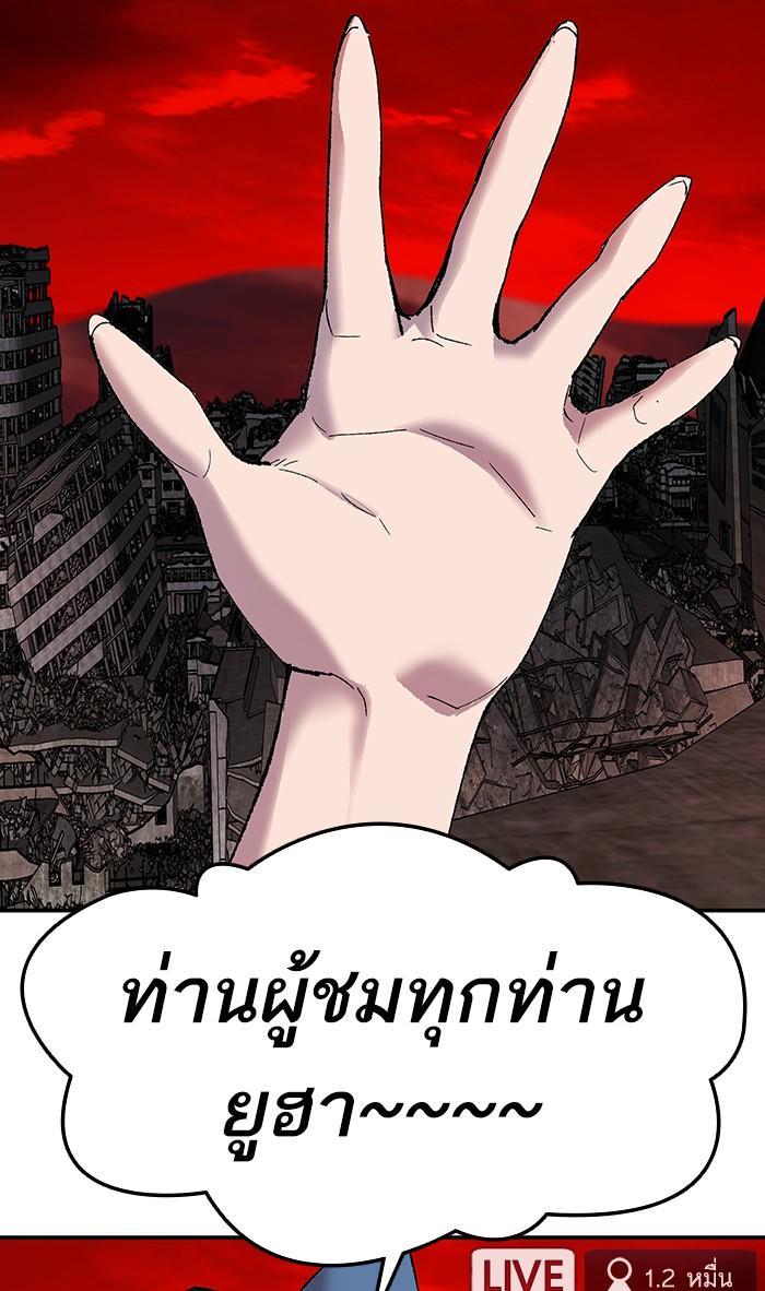 Limit Breaker ตอนที่ 12 34