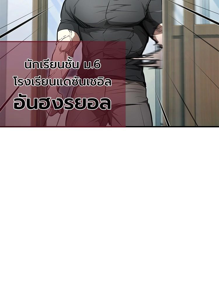 Devil Returns To School Days ตอนที่ 43 34