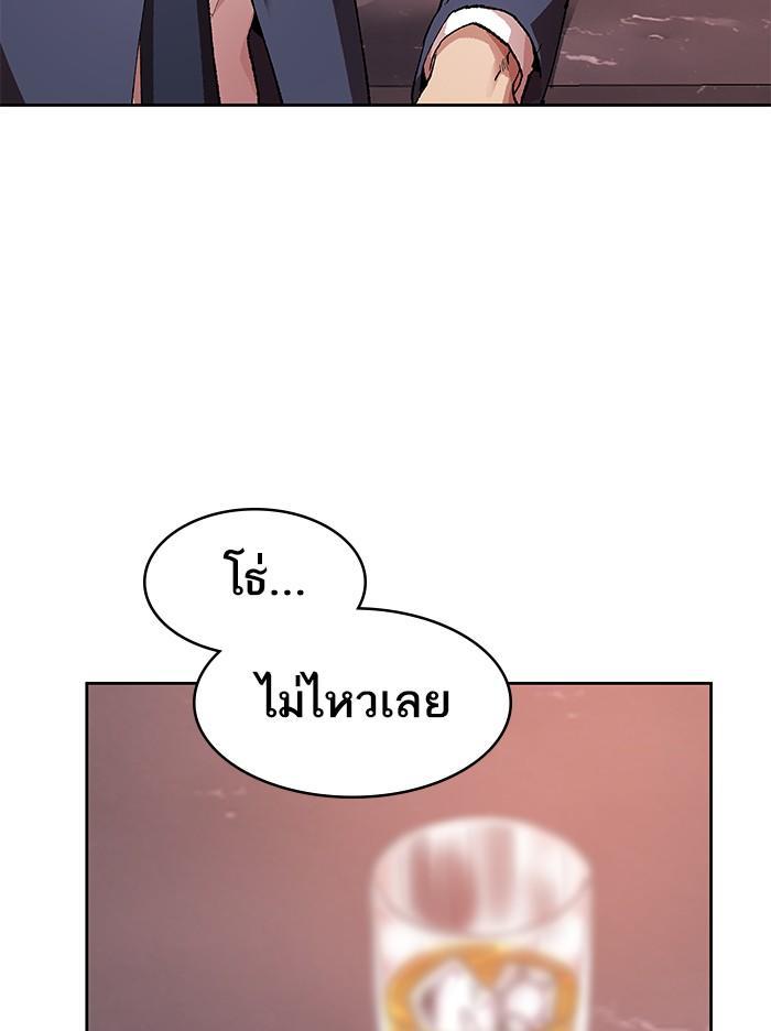Limit Breaker ตอนที่ 5 34