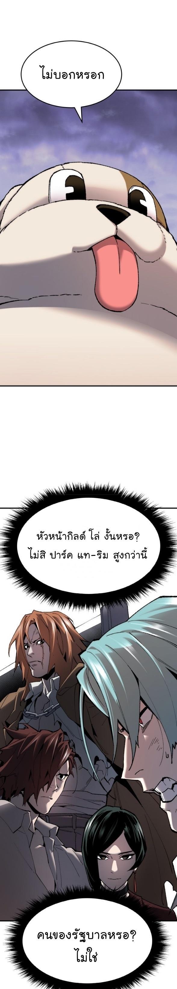 Limit Breaker ตอนที่ 90 33