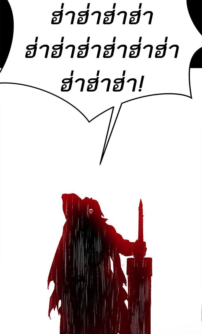 Limit Breaker ตอนที่ 11 34