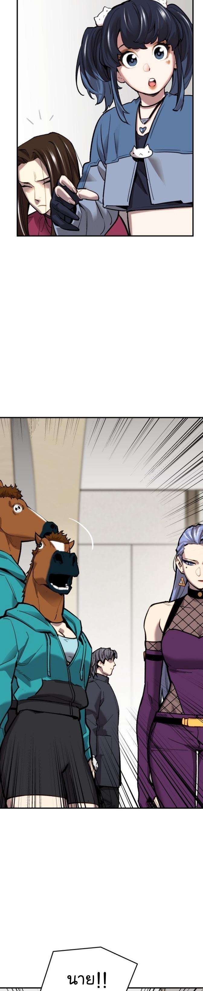 Limit Breaker ตอนที่ 95 33