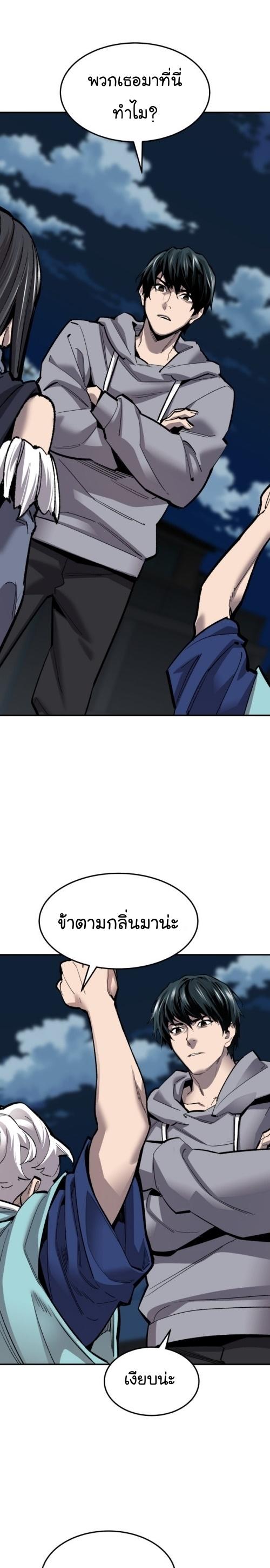 Limit Breaker ตอนที่ 105 34