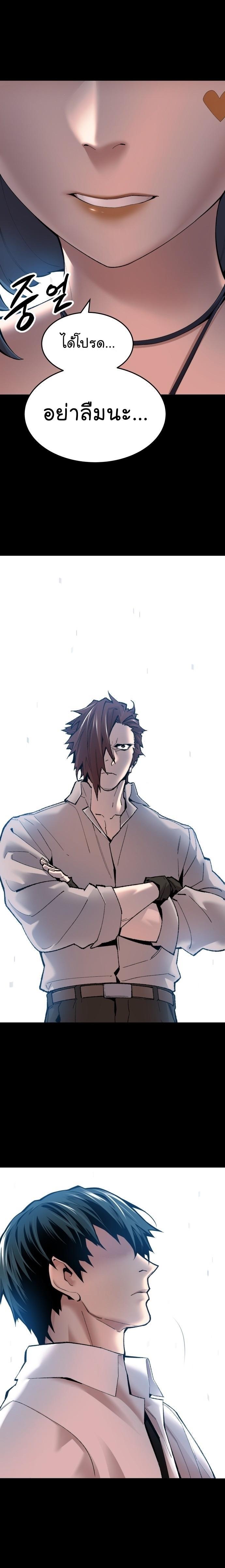 Limit Breaker ตอนที่ 82 33