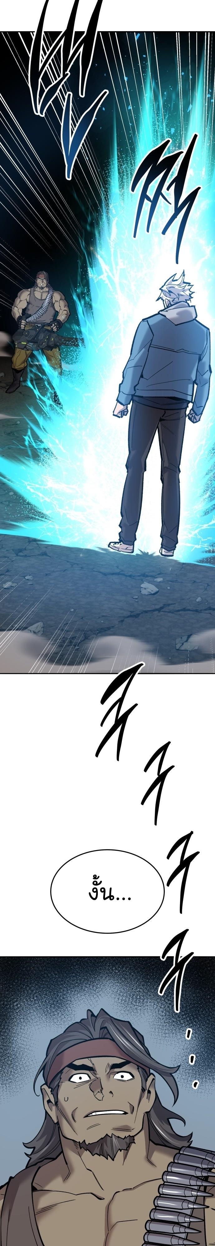 Limit Breaker ตอนที่ 115 34