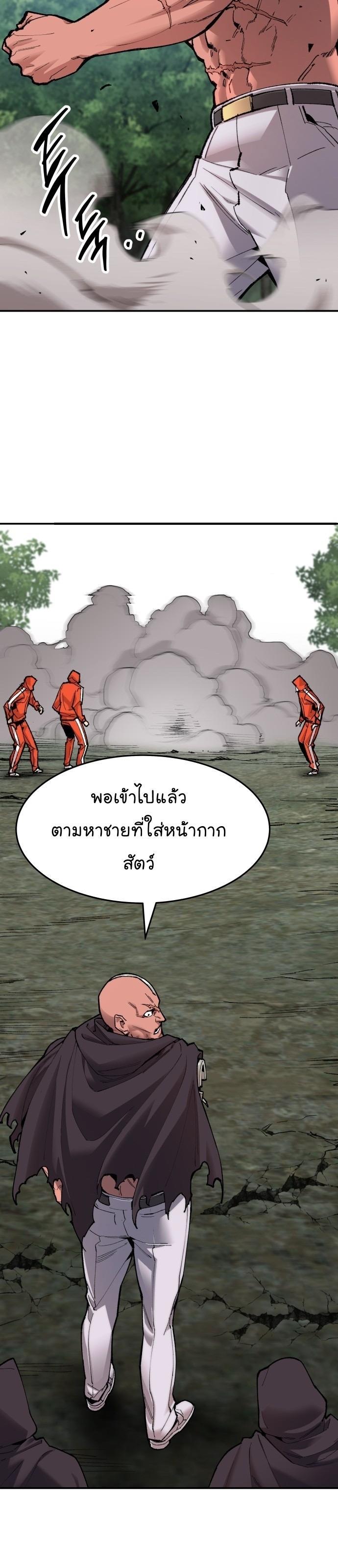 Limit Breaker ตอนที่ 87 33