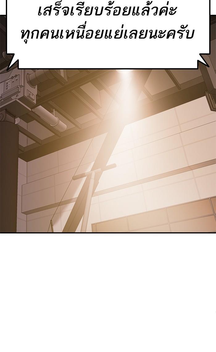 Limit Breaker ตอนที่ 18 34