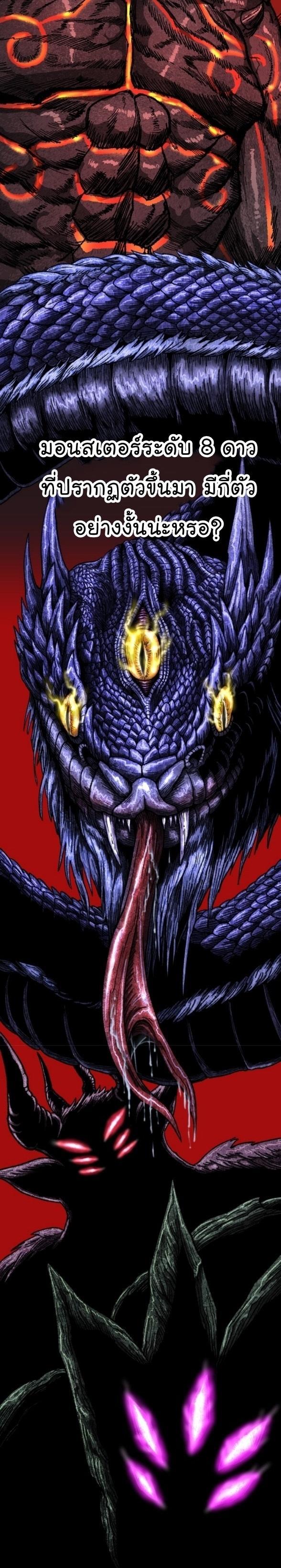 Limit Breaker ตอนที่ 90 2