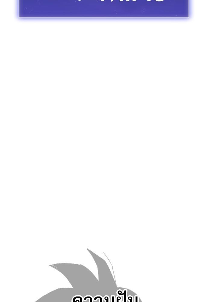 Limit Breaker ตอนที่ 80 3