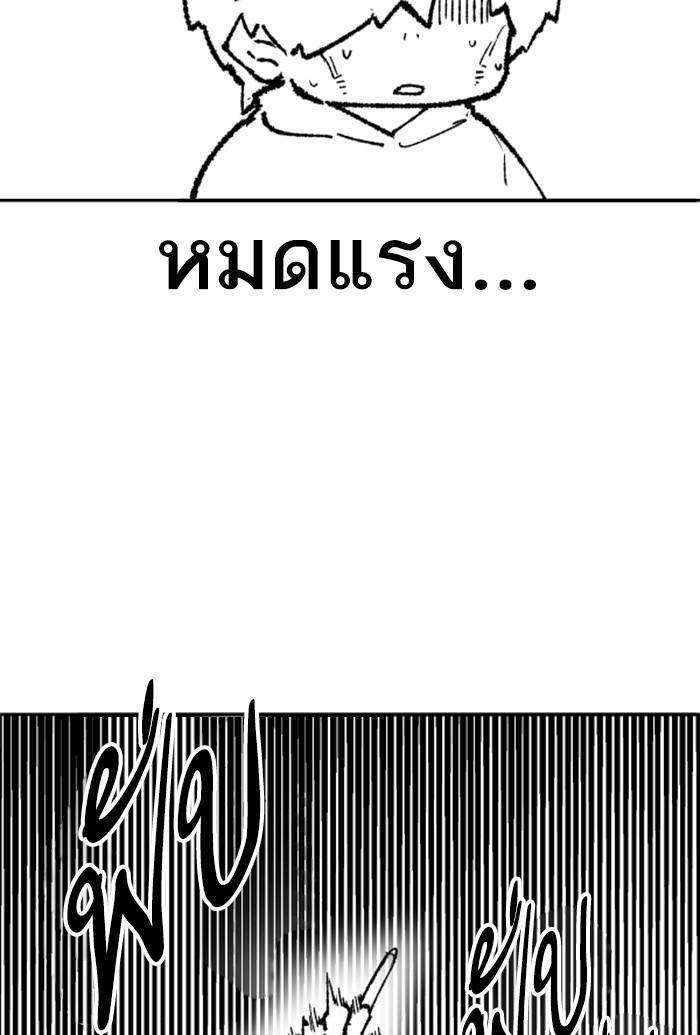 Limit Breaker ตอนที่ 80 34