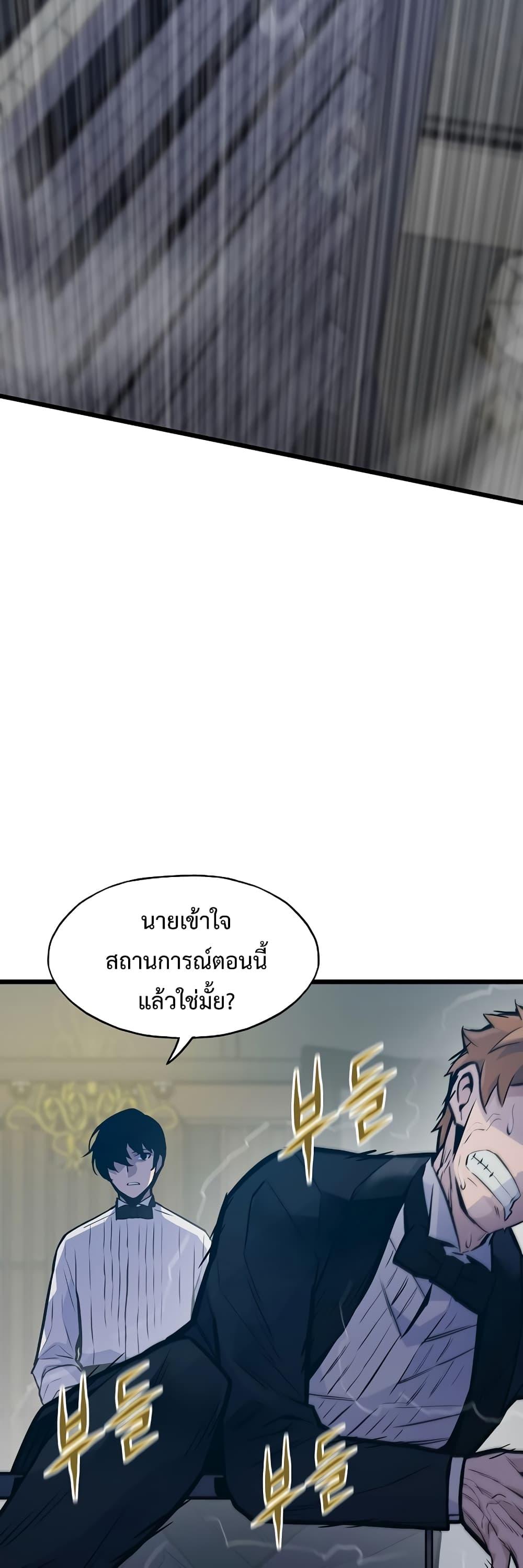 Past Life Returner ตอนที่ 40 34