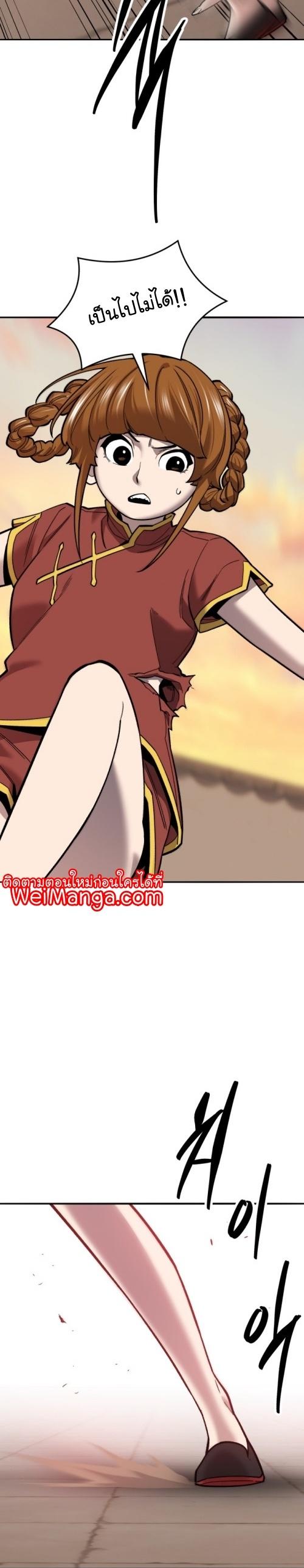 Limit Breaker ตอนที่ 119 34