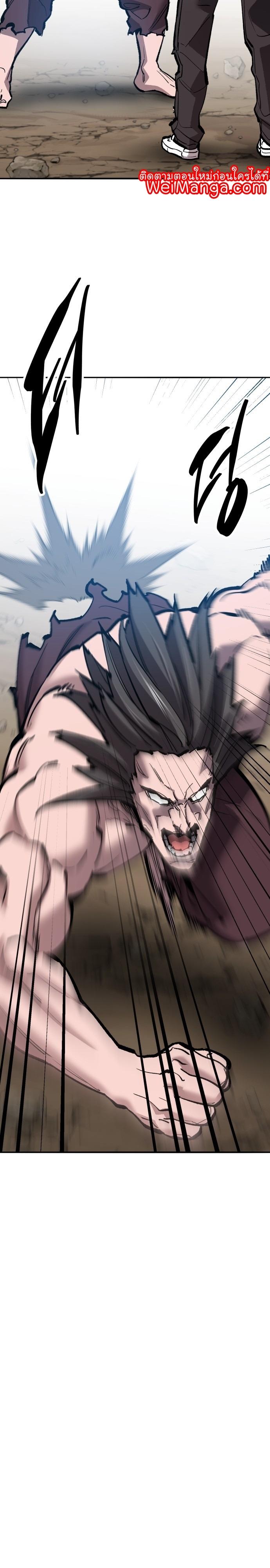 Limit Breaker ตอนที่ 123 34