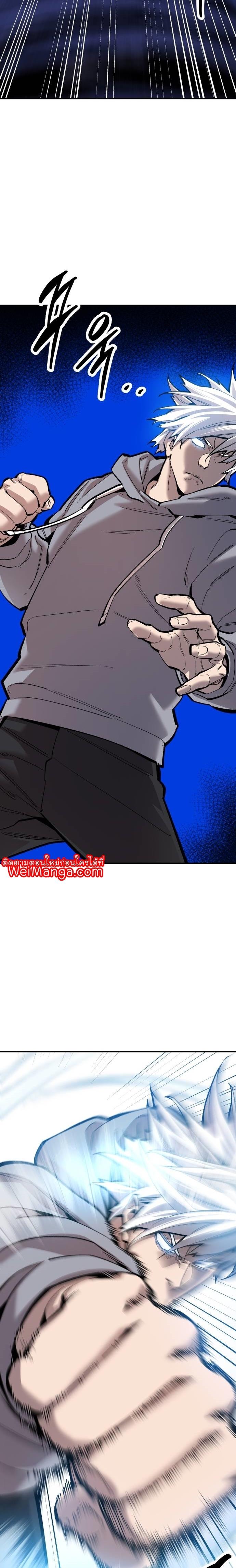 Limit Breaker ตอนที่ 106 34