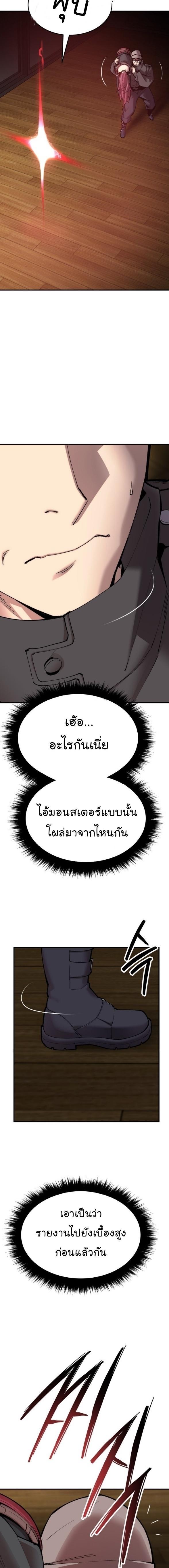 Limit Breaker ตอนที่ 83 34