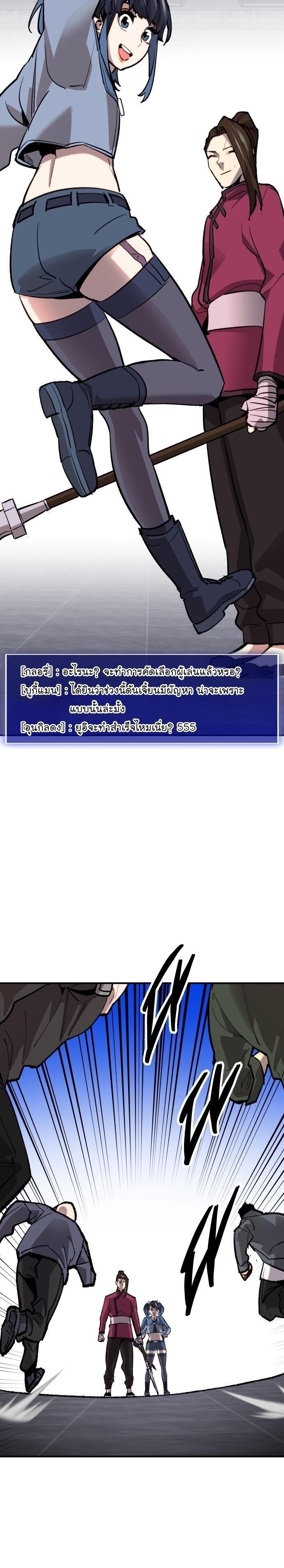 Limit Breaker ตอนที่ 93 33