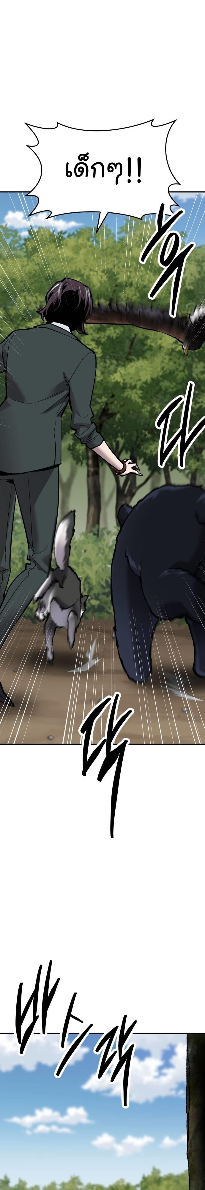 Limit Breaker ตอนที่ 108 34