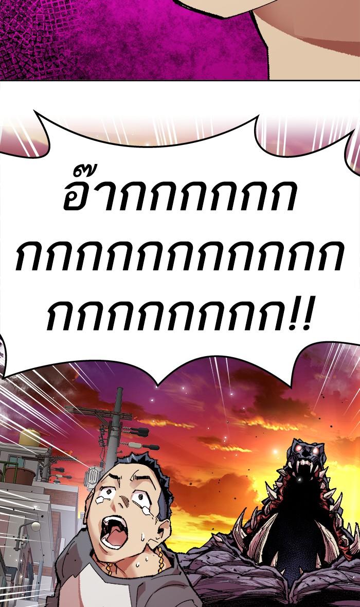 Limit Breaker ตอนที่ 3 34