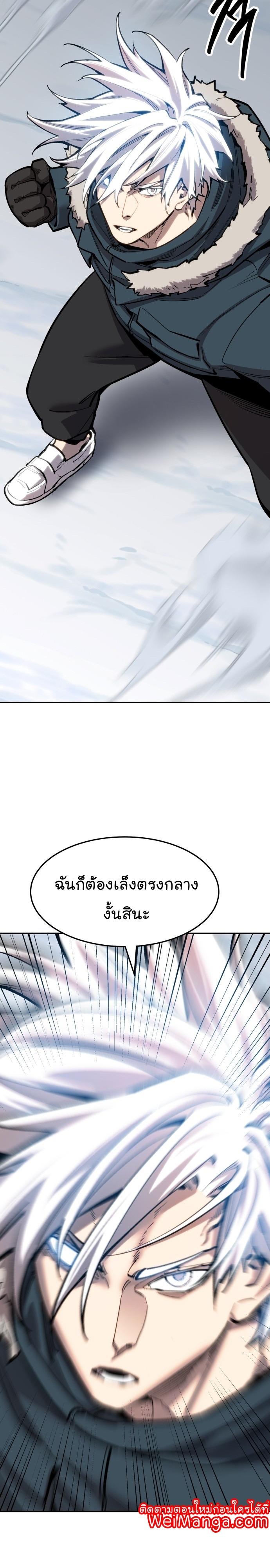 Limit Breaker ตอนที่ 103 34