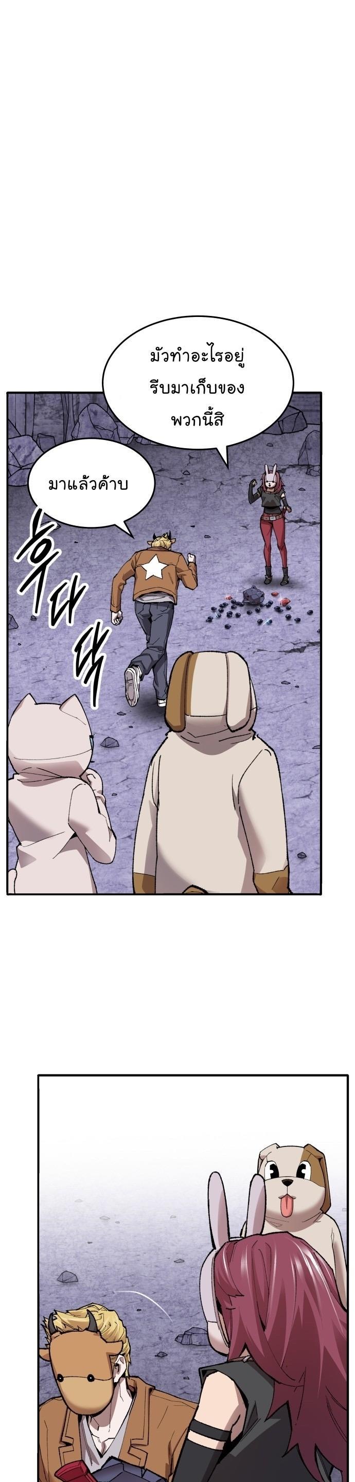 Limit Breaker ตอนที่ 89 34