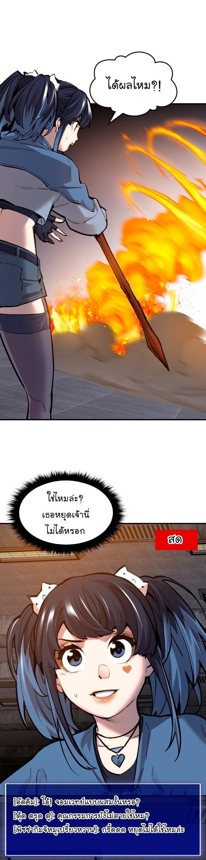 Limit Breaker ตอนที่ 94 33