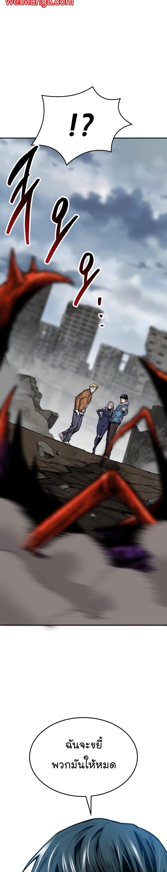 Limit Breaker ตอนที่ 112 34