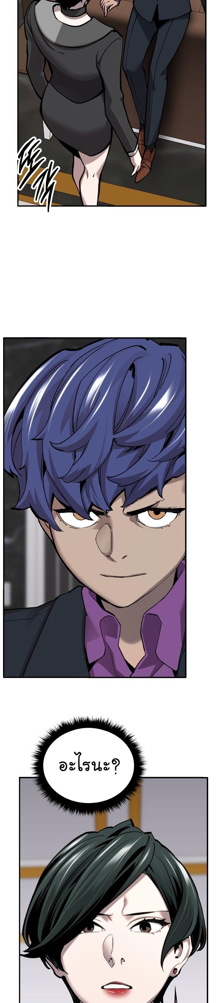 Limit Breaker ตอนที่ 99 34