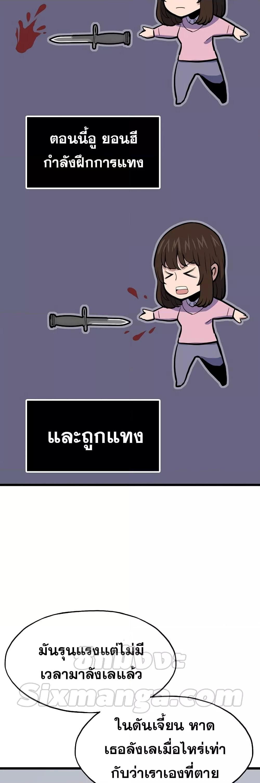 Past Life Returner ตอนที่ 22 34