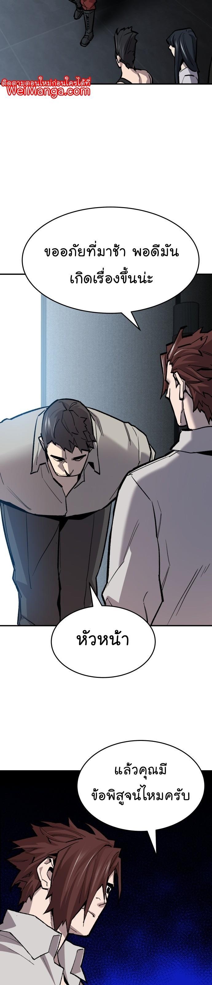 Limit Breaker ตอนที่ 96 33