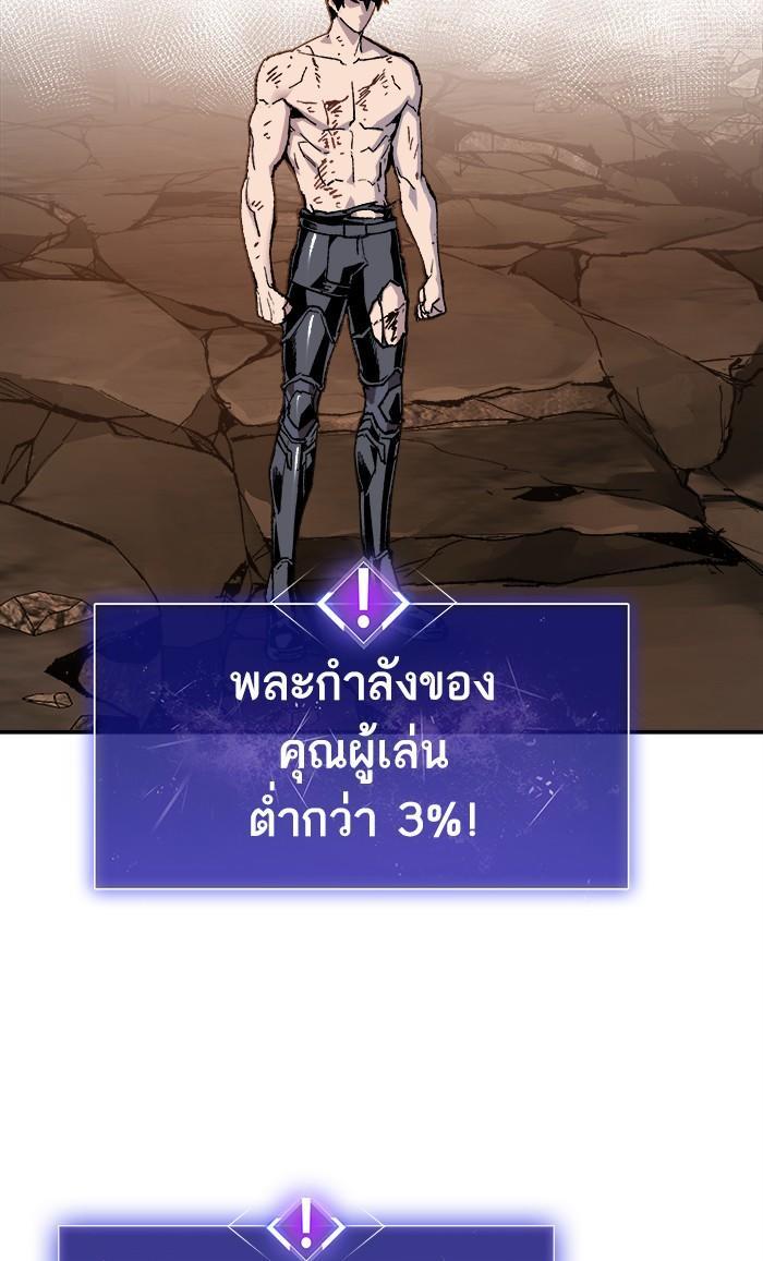 Limit Breaker ตอนที่ 16 34