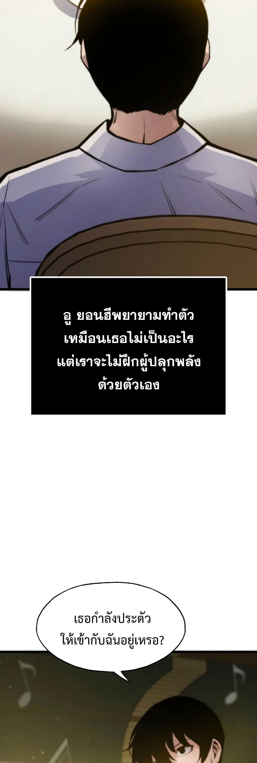 Past Life Returner ตอนที่ 44 34