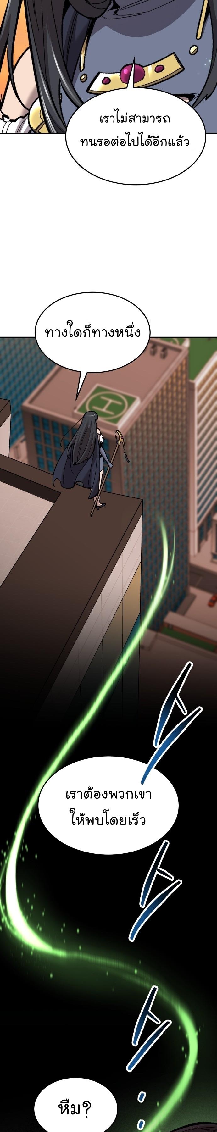 Limit Breaker ตอนที่ 111 34