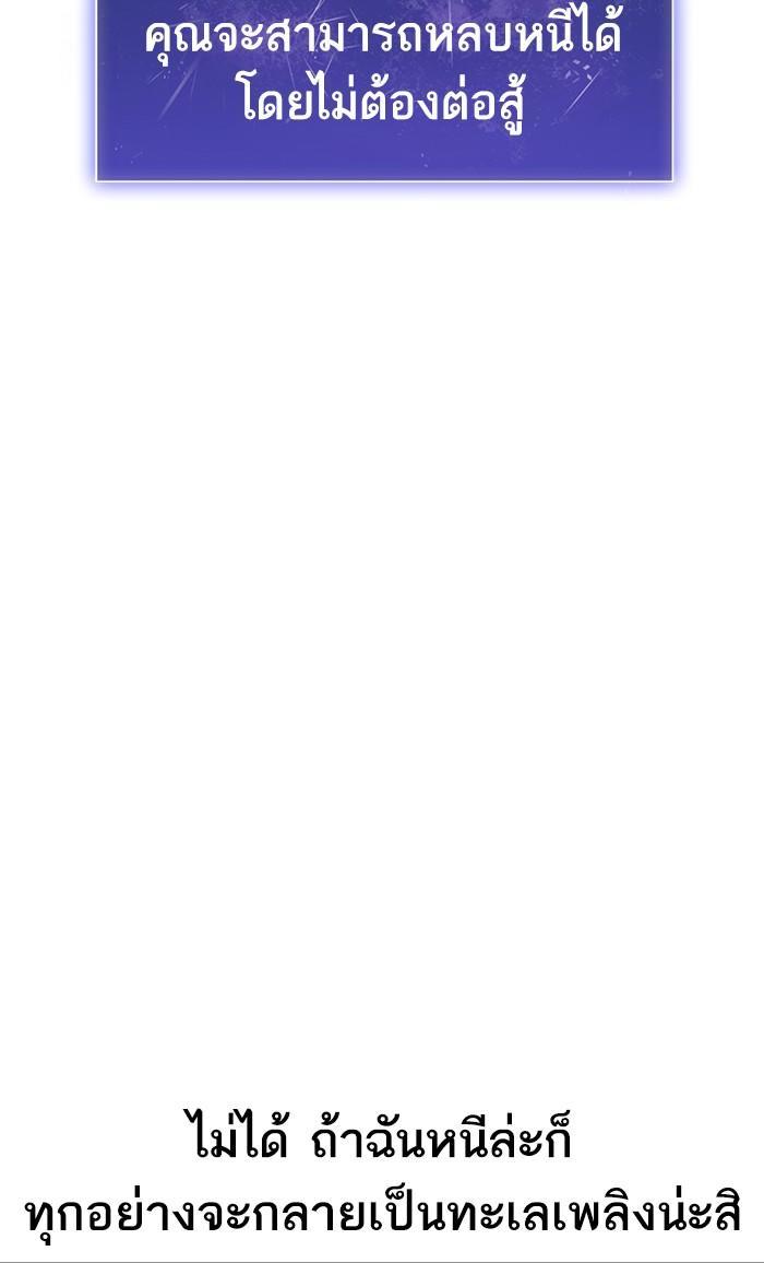Limit Breaker ตอนที่ 15 34
