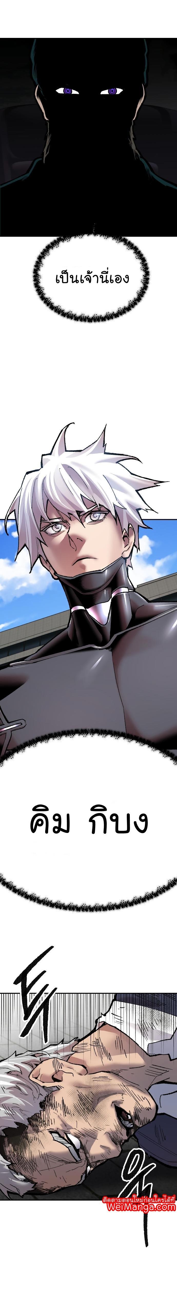 Limit Breaker ตอนที่ 42 34