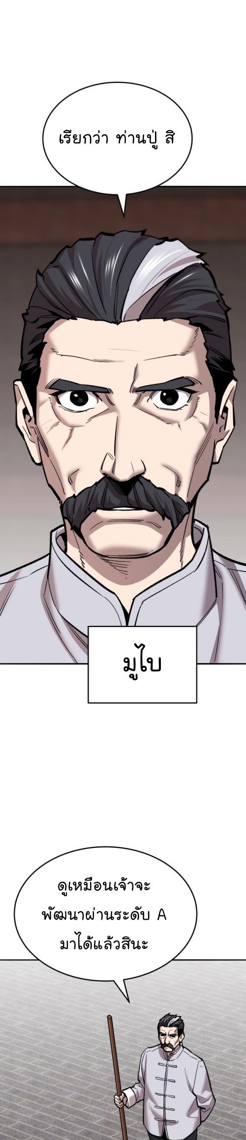 Limit Breaker ตอนที่ 117 34