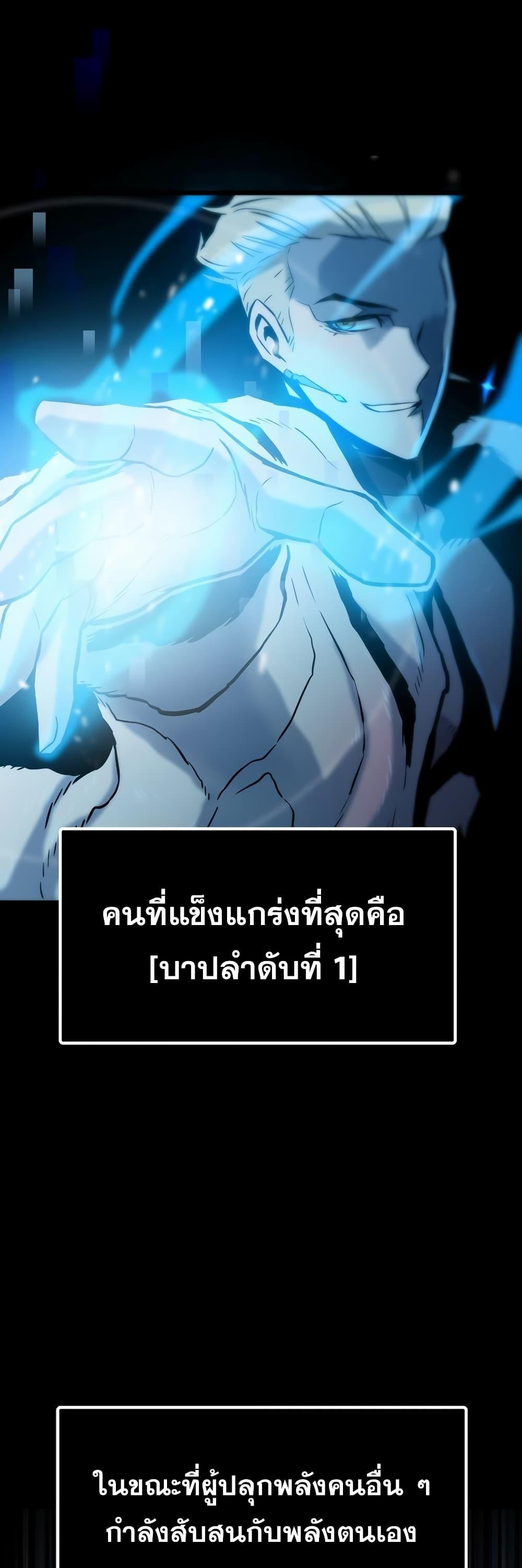 Past Life Returner ตอนที่ 1 35